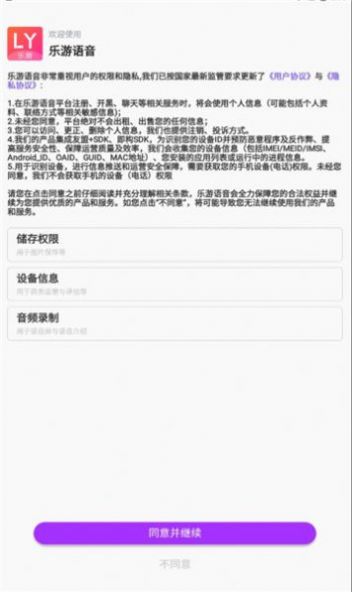 乐游语音交友app官方下载v1.0.0