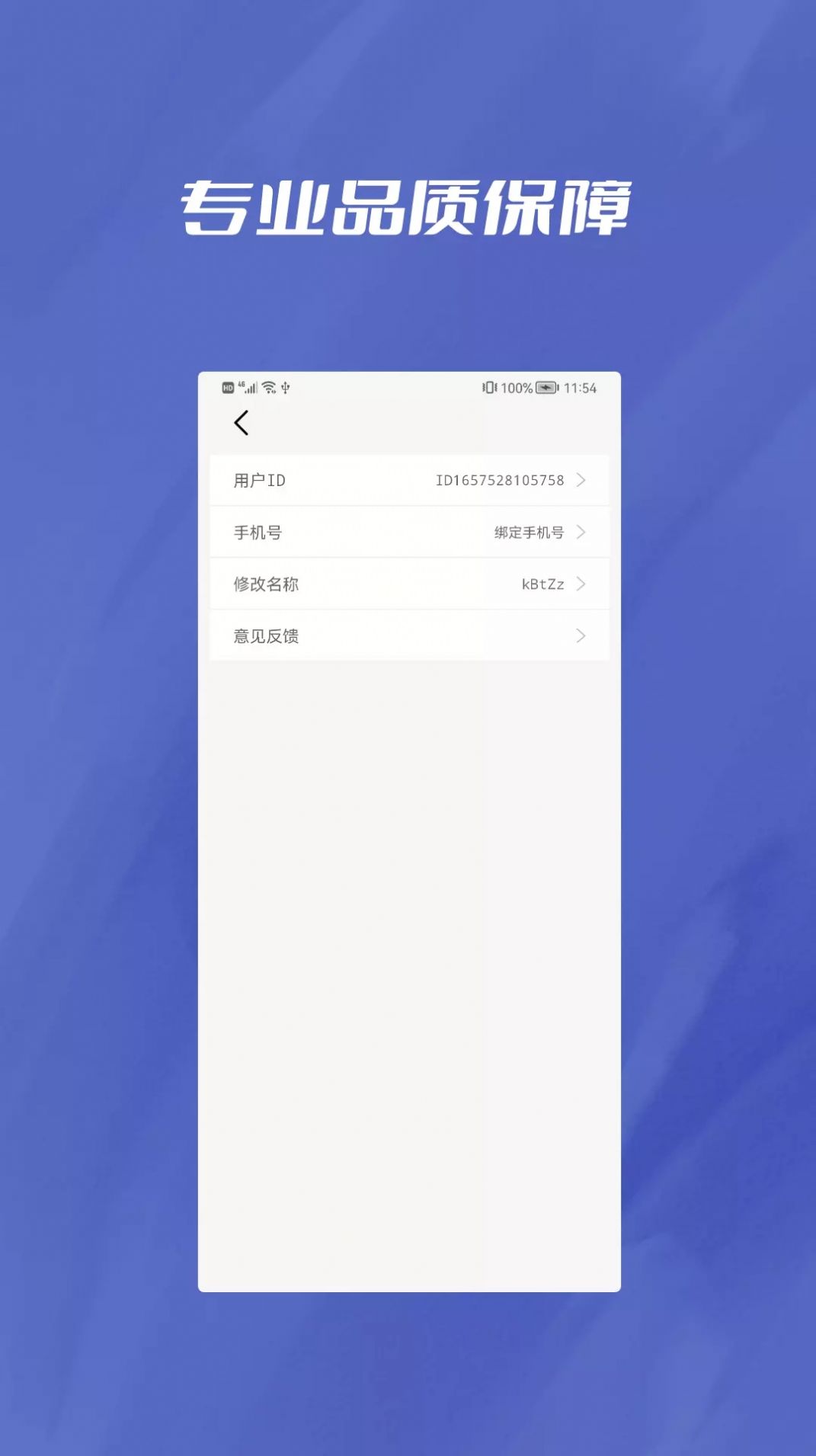 pdf转word全能助手app软件官方下载v1.0.1