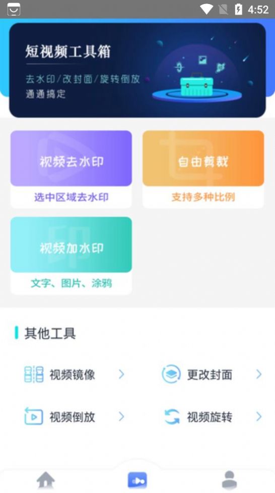 TK快翻大师app手机版下载v2.0.1