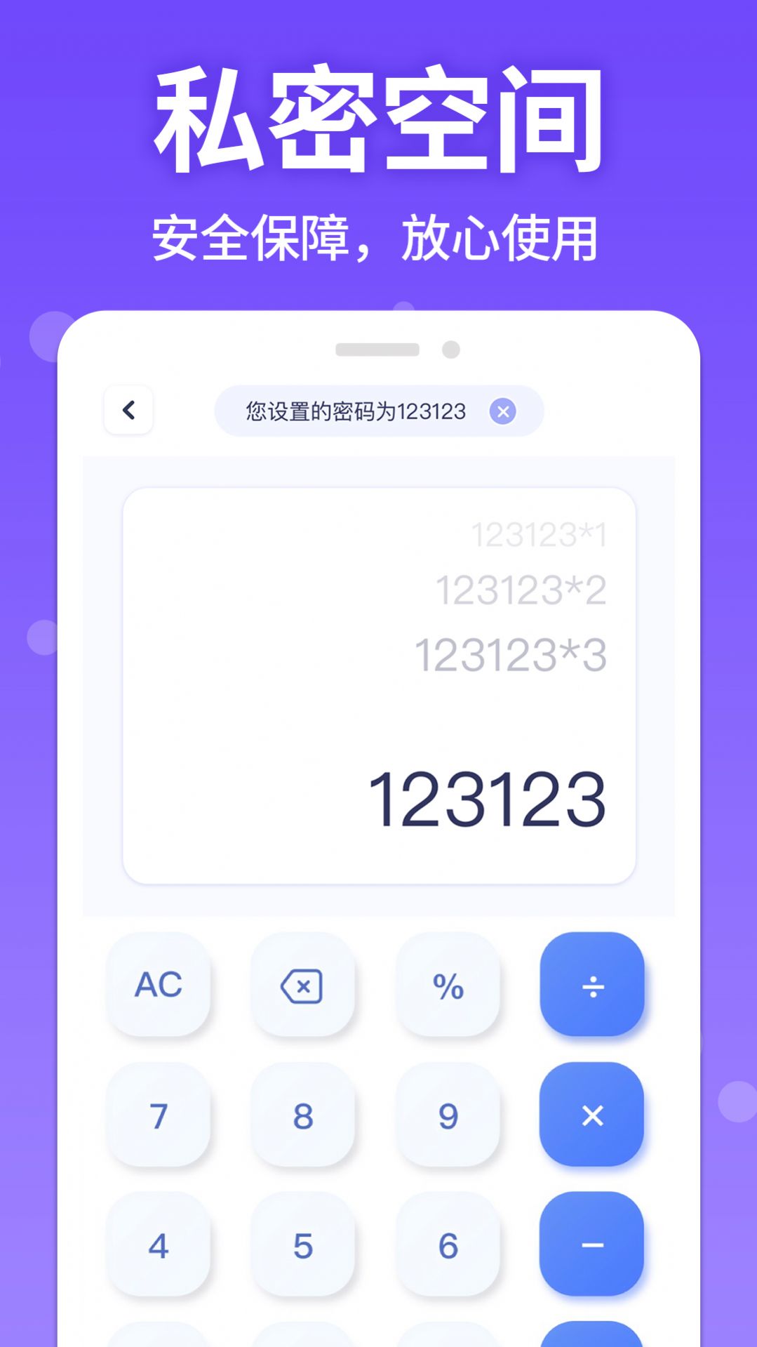 应用游戏隐藏管家app软件下载v1.0.0