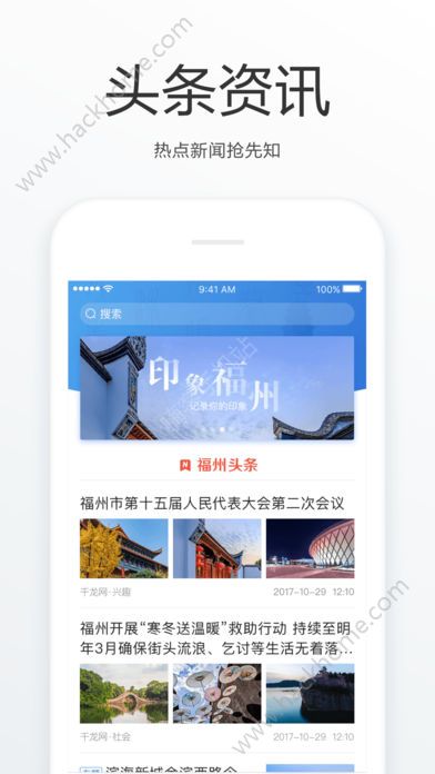 e福州手机版app官方下载v6.8.1