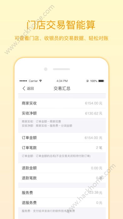 飞猪旅行商家版app官方下载安装v9.8.5.3