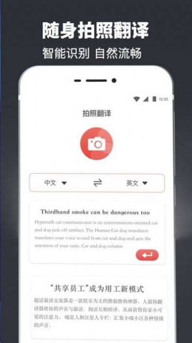 图片识别扫描仪软件app手机版下载v3.2.0