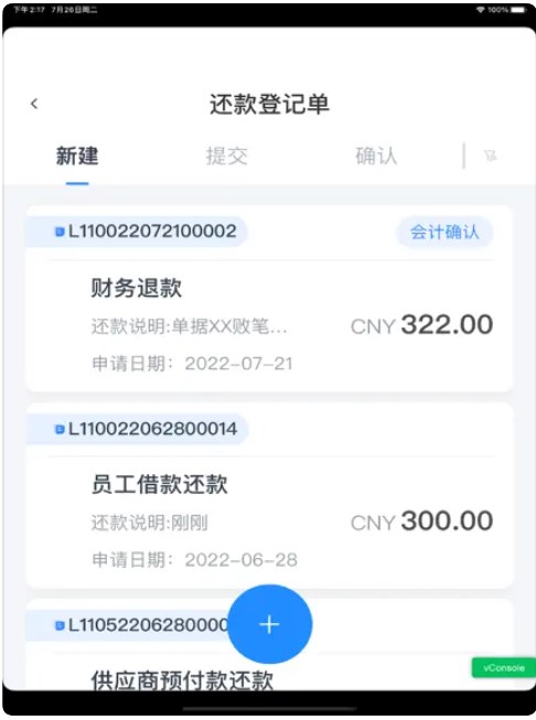 中化捷报app手机版下载v1.1.1