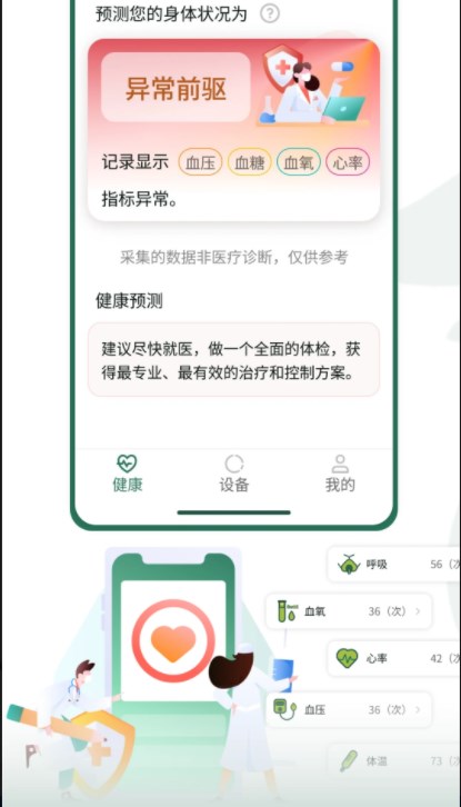 福鹿家养老客户端app官方下载V1.0