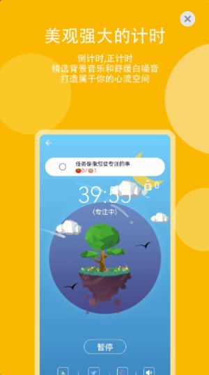 时间管理局ToDo官方软件app下载v1.0