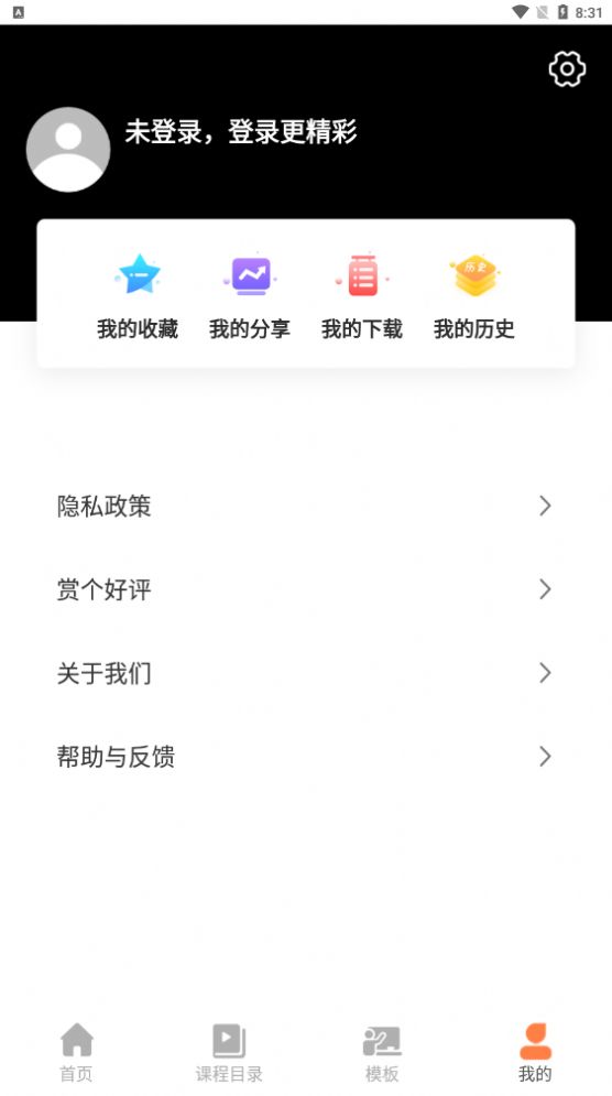 PPT制作大全app最新版下载v1.0.6