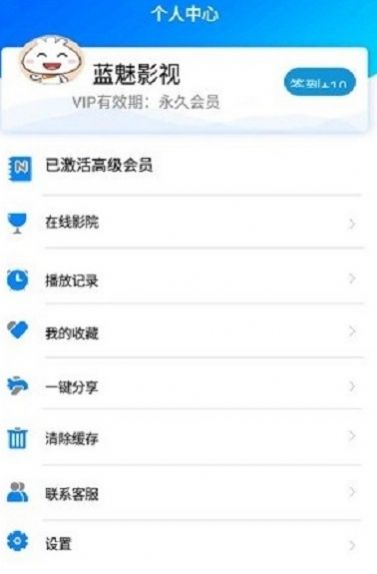 蓝魅最新版苹果版ios下载v9.8