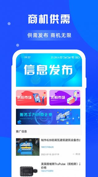 闲选拓客app官方下载v1.0.0