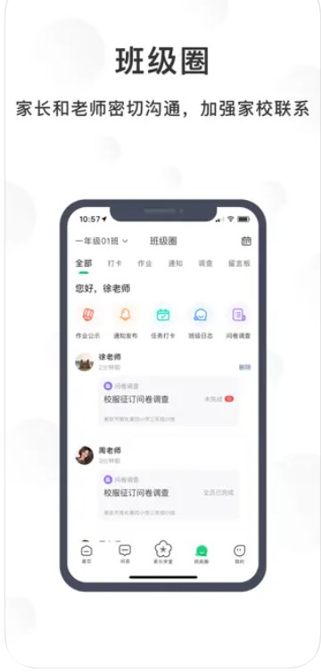 宁育家安卓版app下载v1.5.2