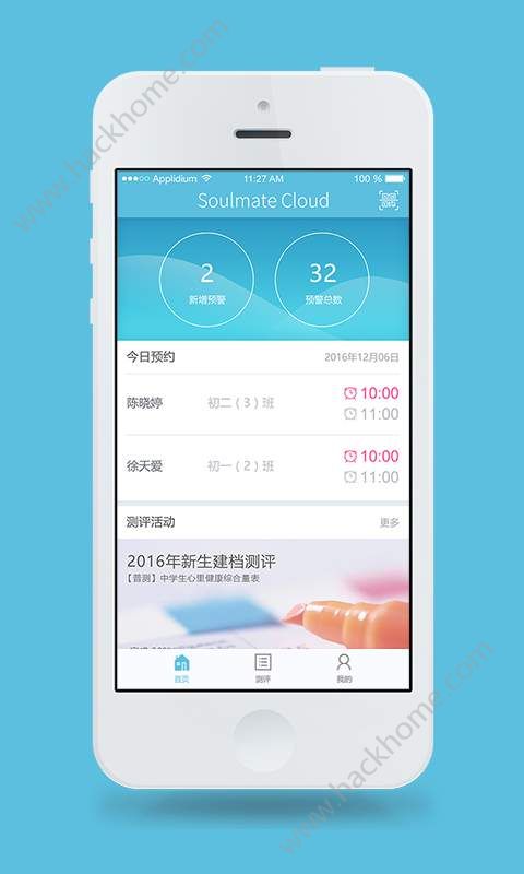 心灵伙伴云平台官网手机版下载v3.9.0