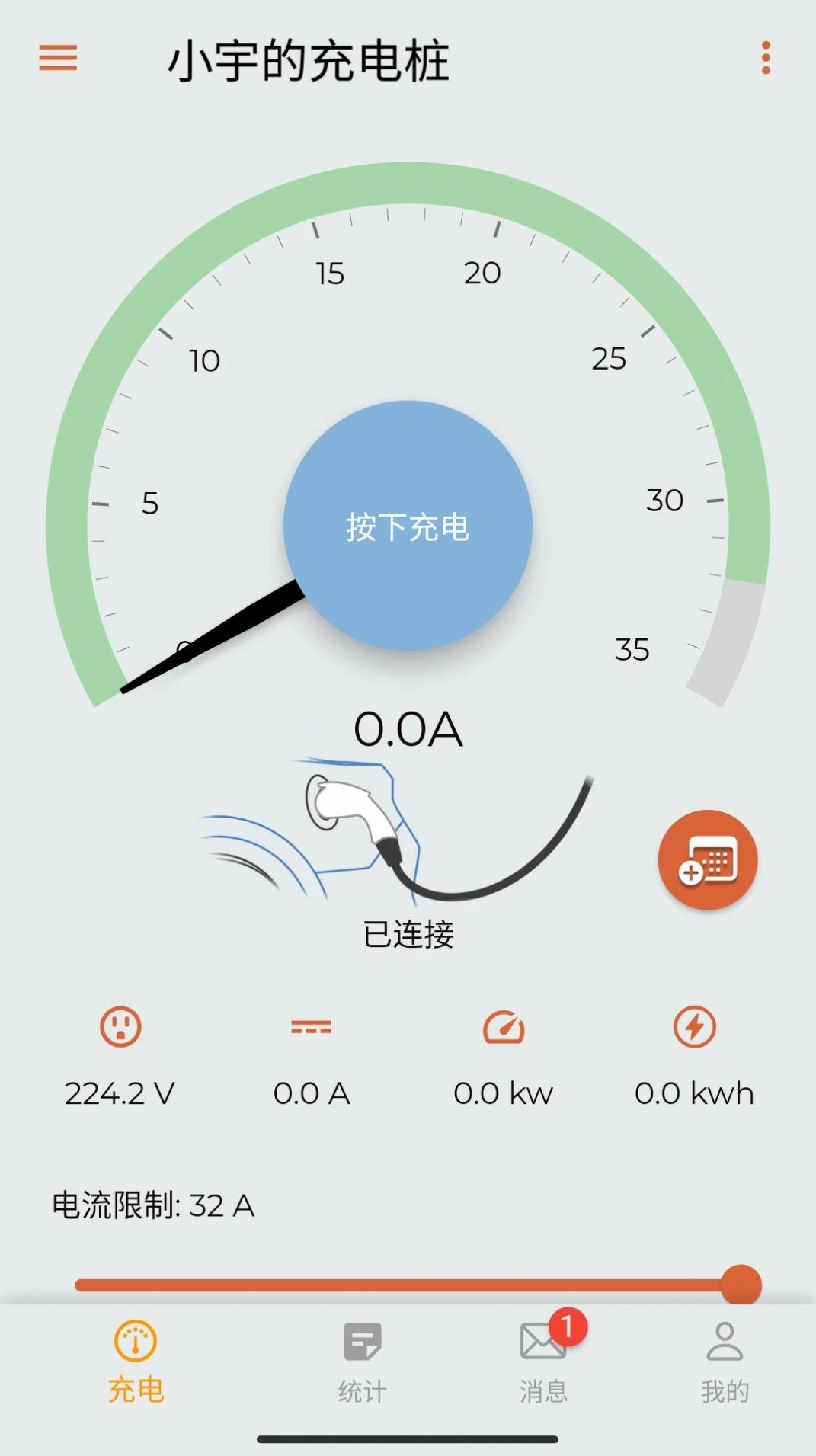 英杰智充新能源充电下载v3.0.0