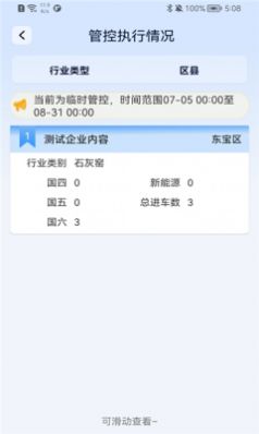 保定市移动源执法app官方版下载v1.3.0