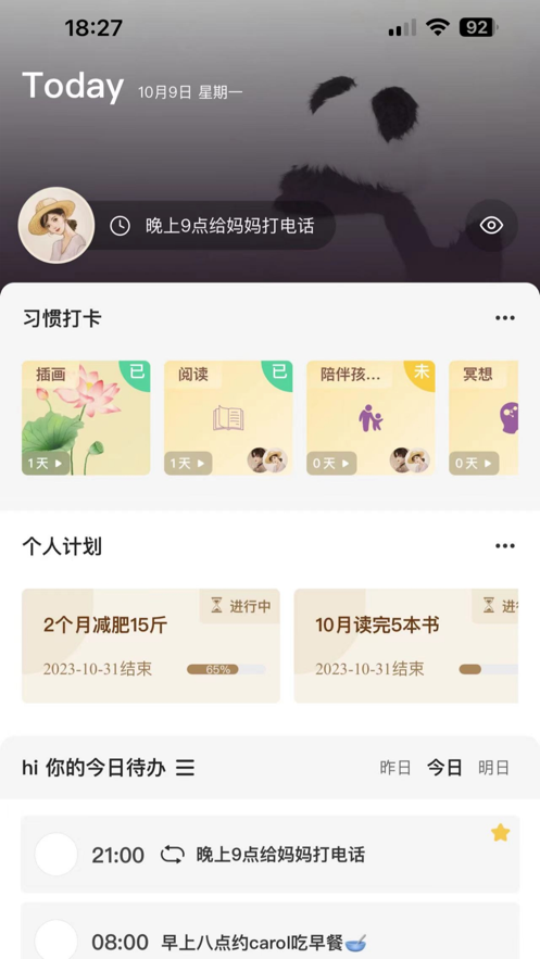 知行君记录软件下载v1.0