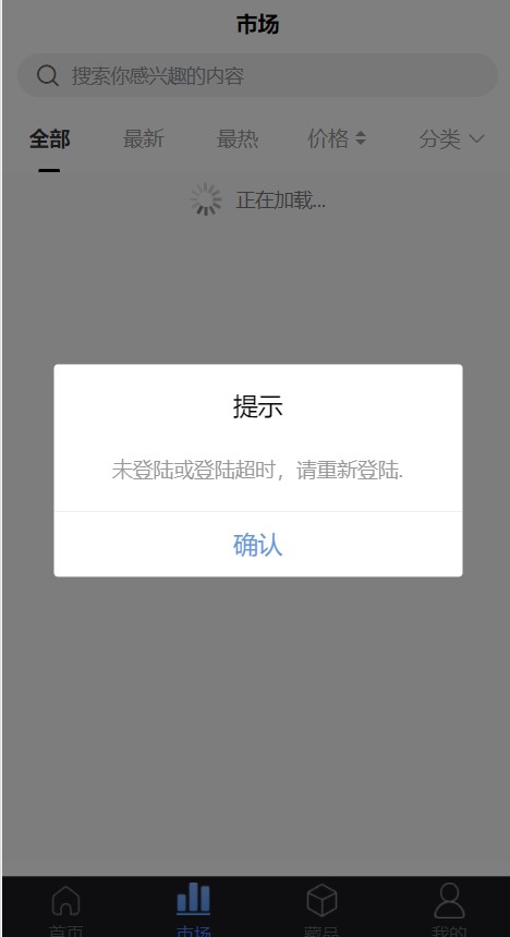 汉链数藏平台app官方版v1.0