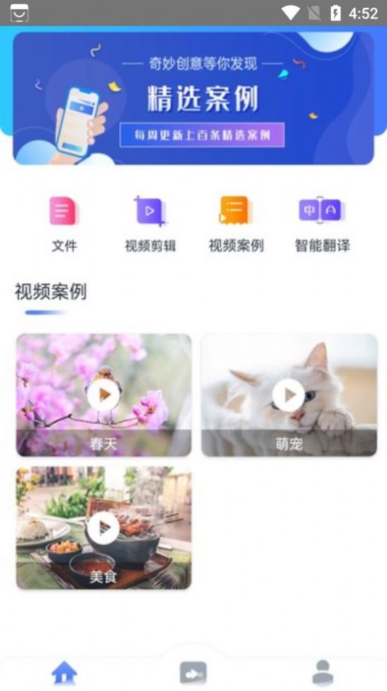 TK快翻大师app手机版下载v2.0.1