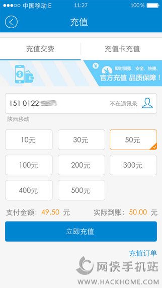 中国移动ipad版下载v9.1.0