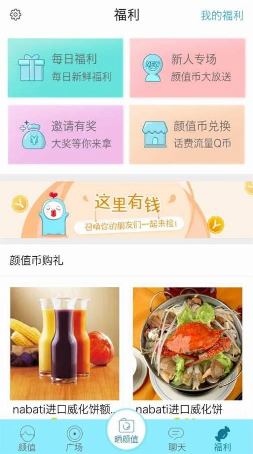 尖叫app下载免费会员苹果版v5.6.0