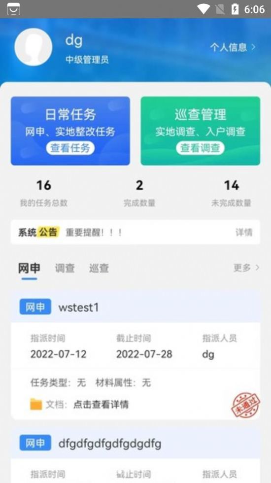 创文通企业服务app官方下载v1.0.1