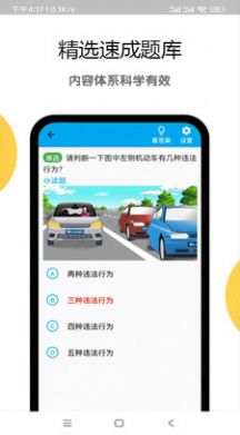 扣12分学习满分学习app官方下载v1.2.5