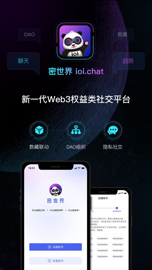 密世界社交app官方下载v1.0