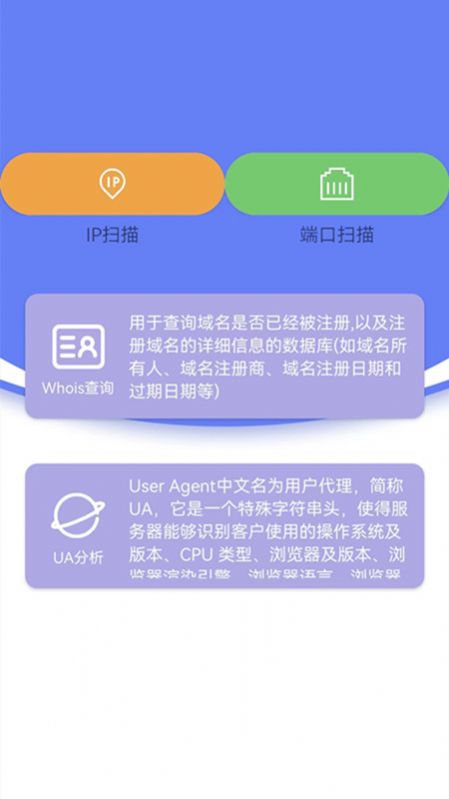 省心网络管家app手机版下载v1.0.4