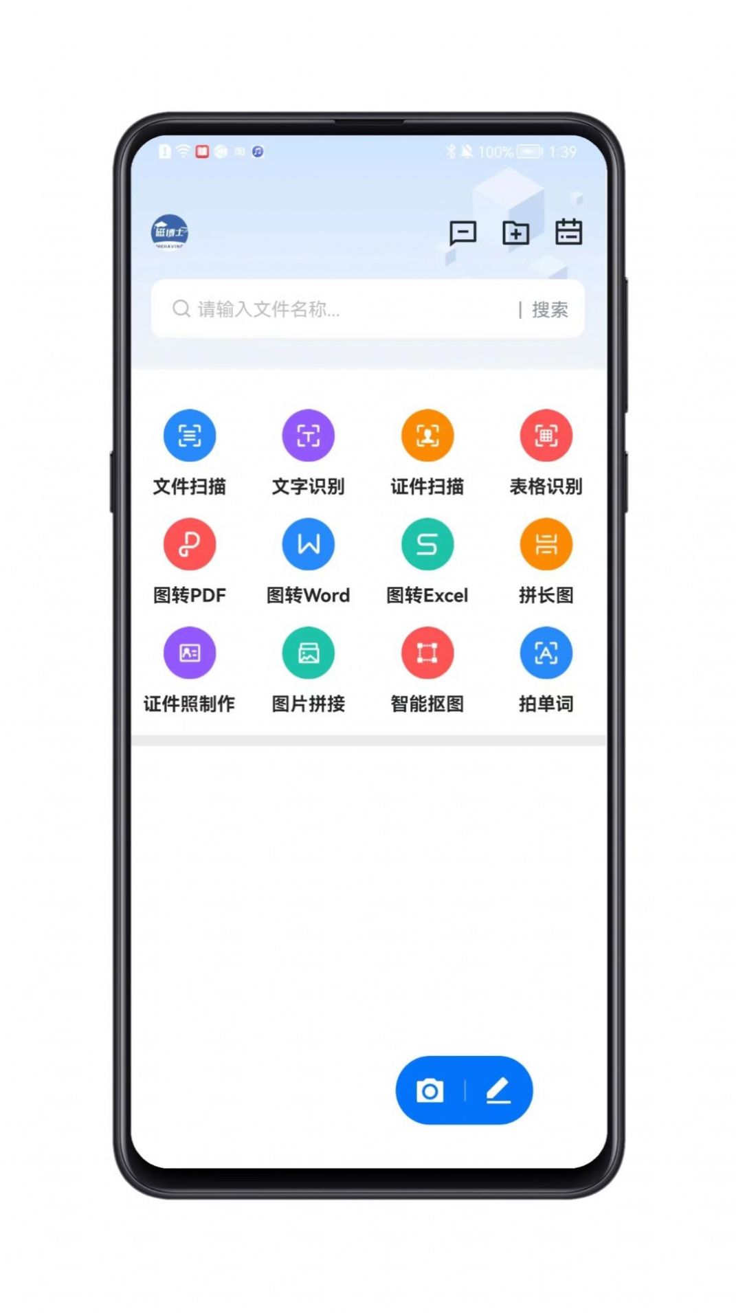 磁博士扫描识别APP官方下载v1.0