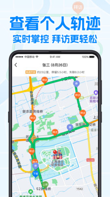 艾科工作宝app手机版下载v1.0