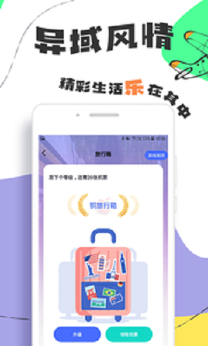 Togoo交友旅行软件app下载v1.0.0