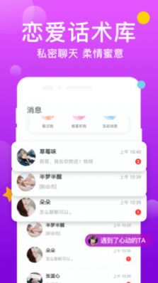 友糖寻爱交友pp官方下载v19.0.3