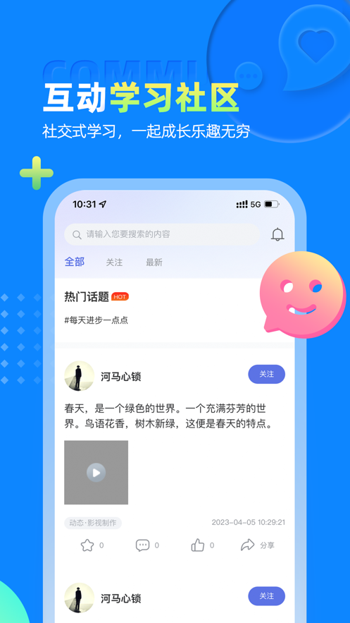 学海方舟教育官方app下载v1.0