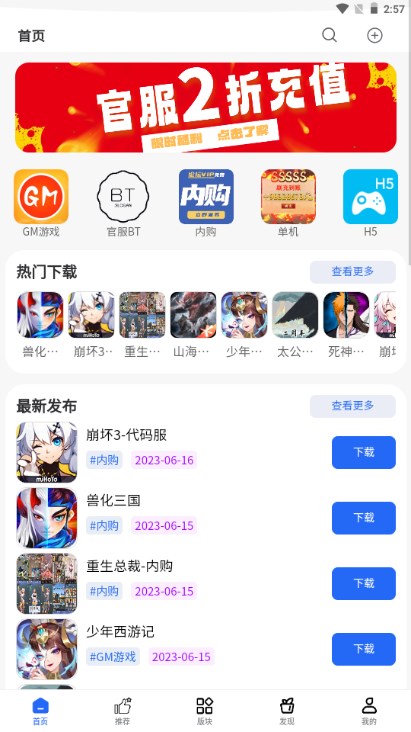 MOD游戏库软件免费版下载v2.3.3