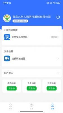 全城速通app手机版下载v1.0.0