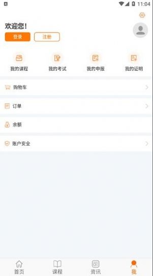 湘农继续教育app官方下载v1.0.8