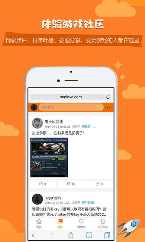 杉果游戏手机客户端app下载v5.17.0