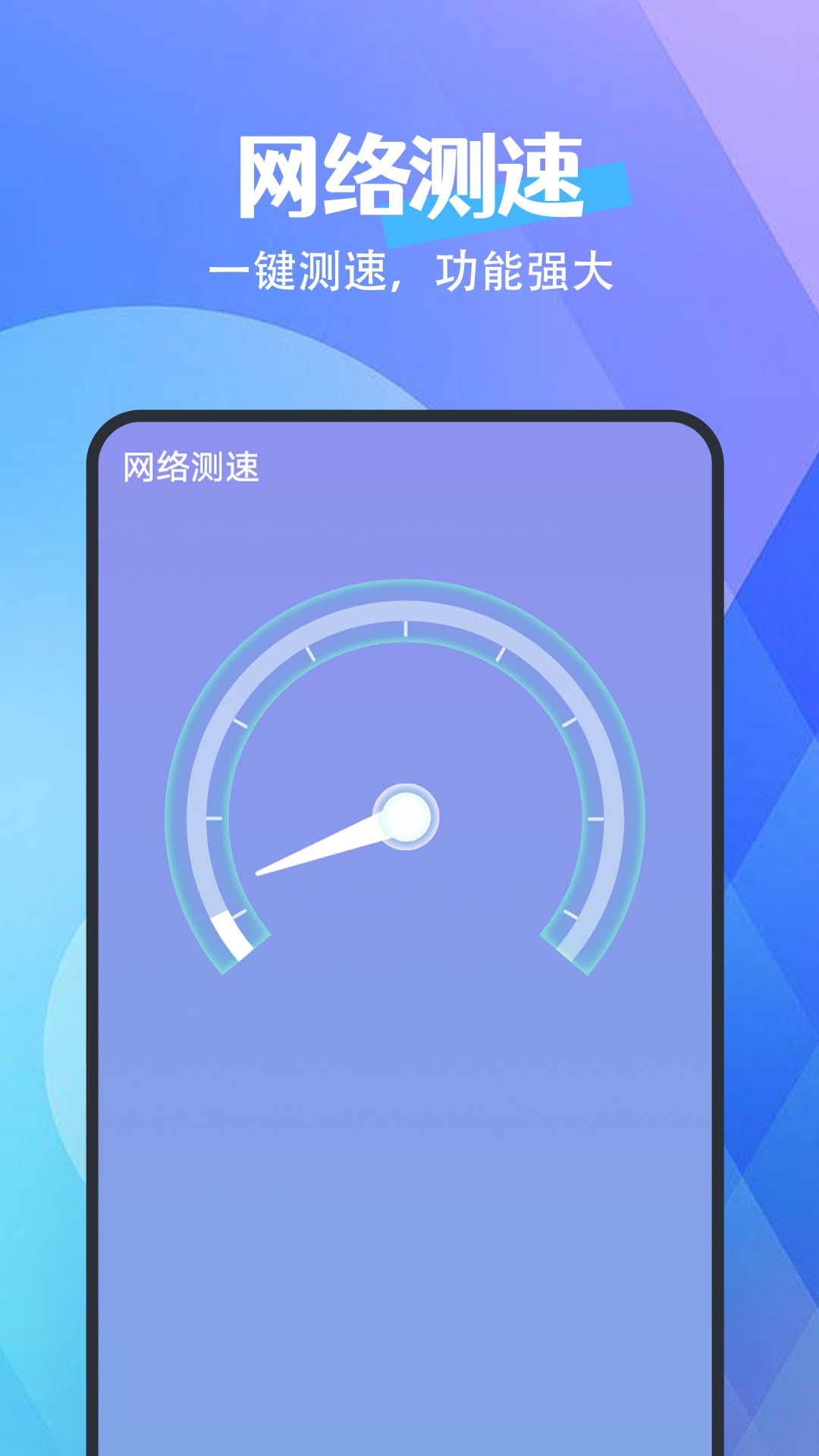 畅连网络app官方下载v1.0.0