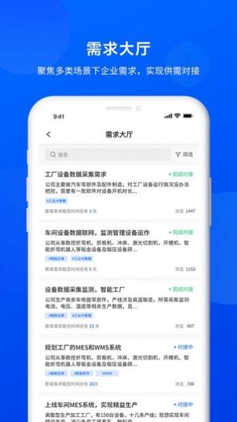 羚羊办公app官方下载v1.5.0