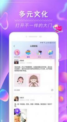 解忧铺交友app官方最新版下载v1.0.0