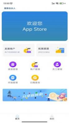 星驿合伙人app软件下载v1.0.0