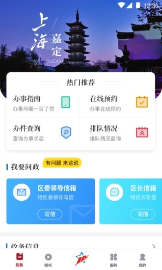 上海嘉定app紫藤园线上v3.1.6