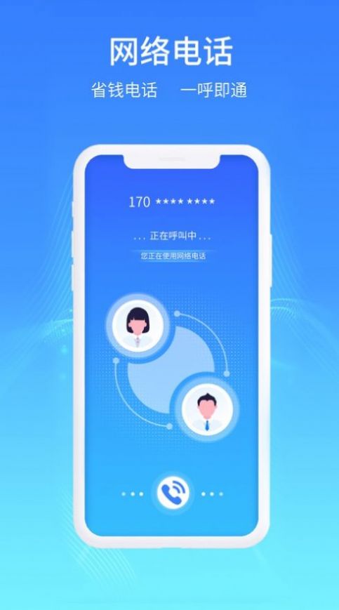 极象阁拨号软件下载安装手机版v1.0.0