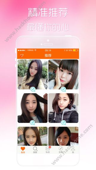 陌约软件app手机版v1.2.5