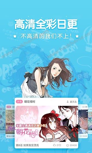 快看漫画软件iPhone版appv7.23.1