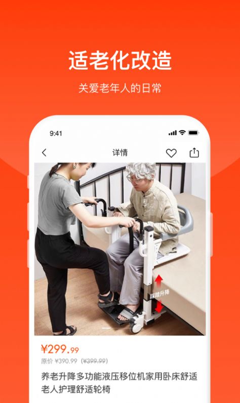 普老汇养老服务app手机版下载v1.0.0