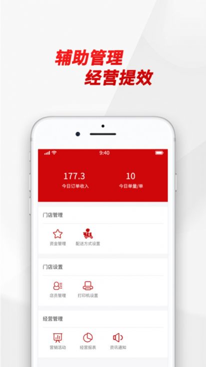 优选快送商家端app官方版下载v1.0