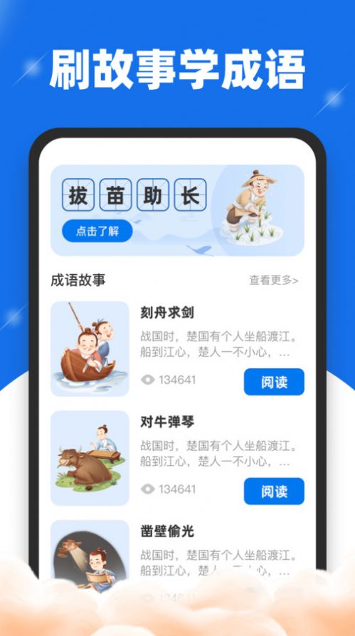 刷刷送福app手机版v1.0.2