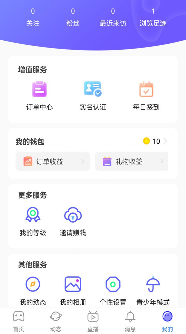 行百里游戏社区app官方版下载v1.0.3