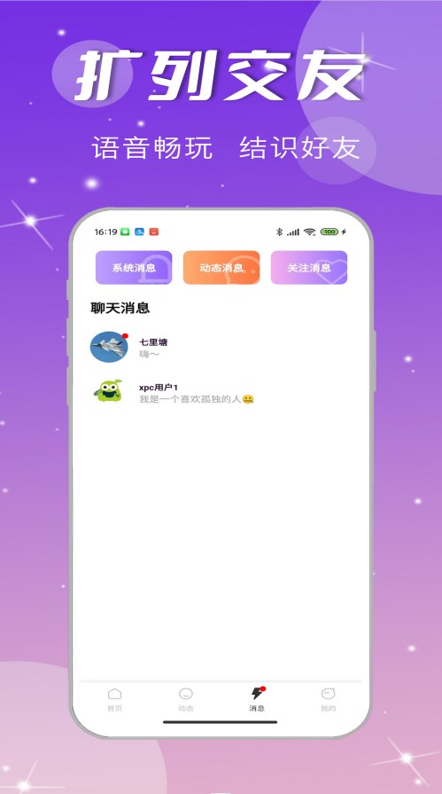 小趴菜社交app安卓版下载v1.0.94