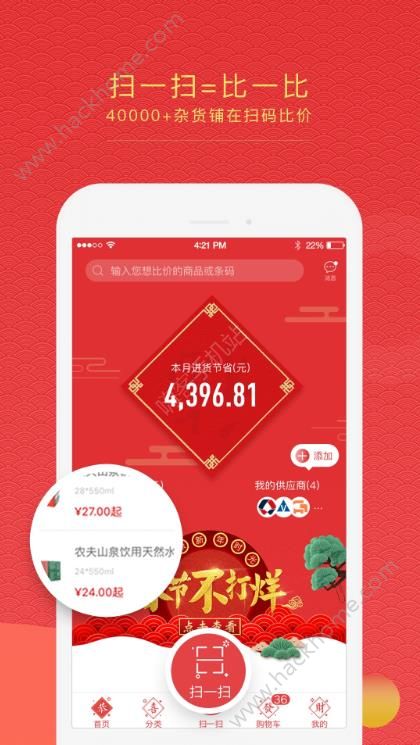 货圈全app下载手机版v2.13.2