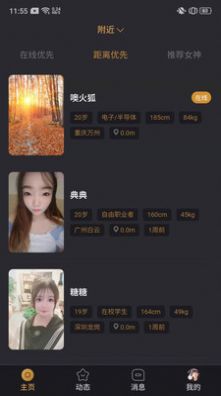 微TA社交app手机版下载v0.0.1